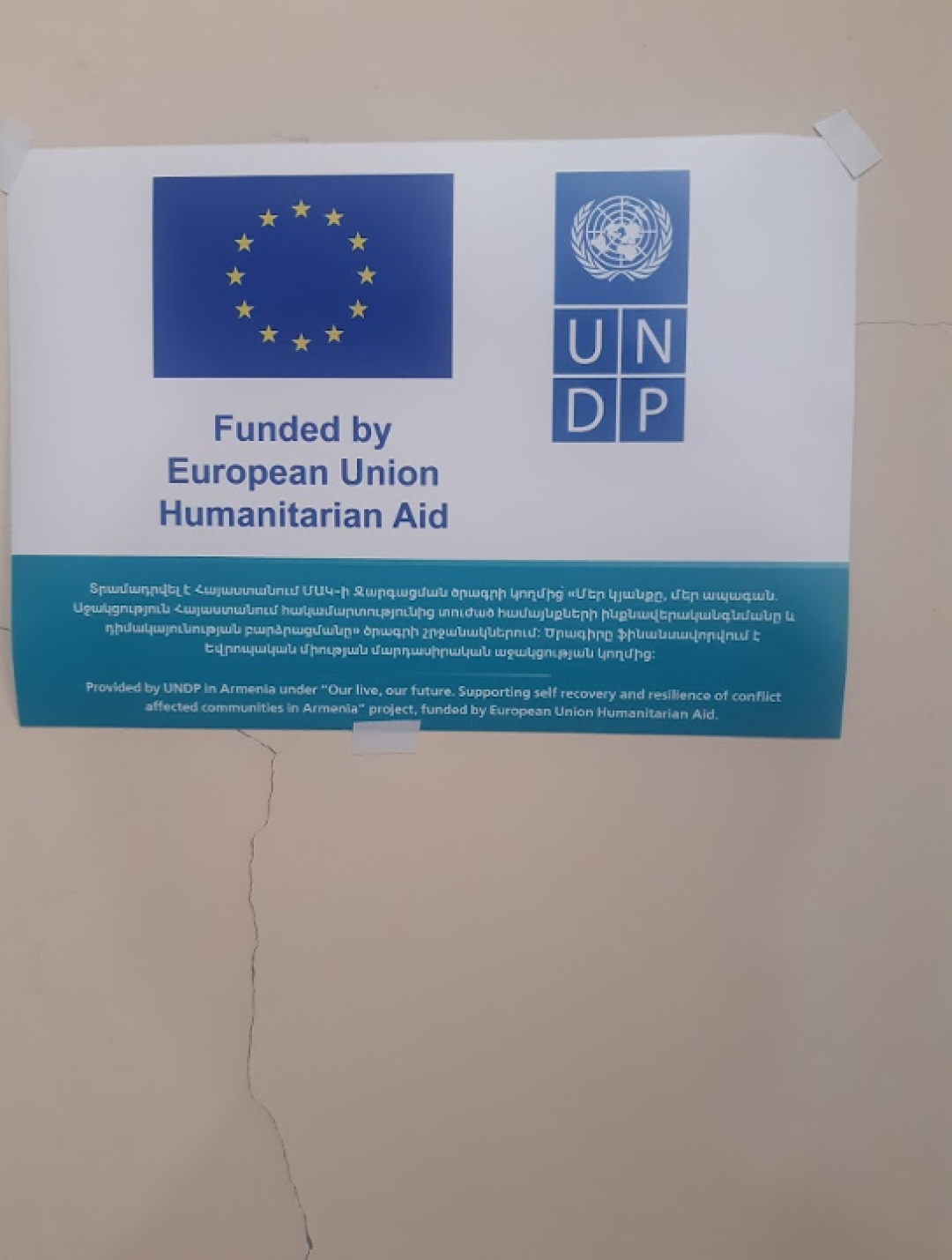 Poster for a development project for conflict-affected communities in Armenia funded by the EU. Goris, October 2022. Photo by the author. Poster for a development project for conflict-affected communities in Armenia funded by the EU. Goris, October 2022. Photo by the author.